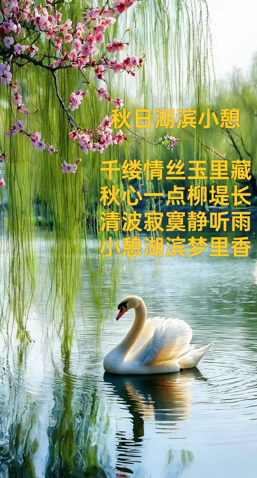 纪氏清风团队热烈庆祝新中国成立75周年名家诗文展—徐锦成 徐锦成