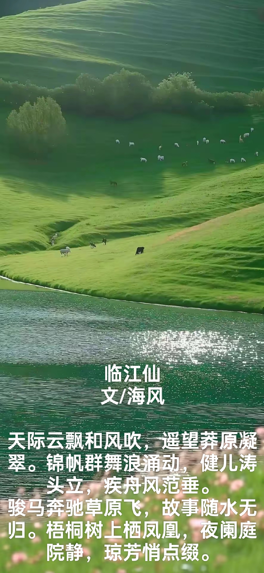 纪氏清风团队热烈庆祝新中国成立75周年名家诗文展—王宗先 王宗先