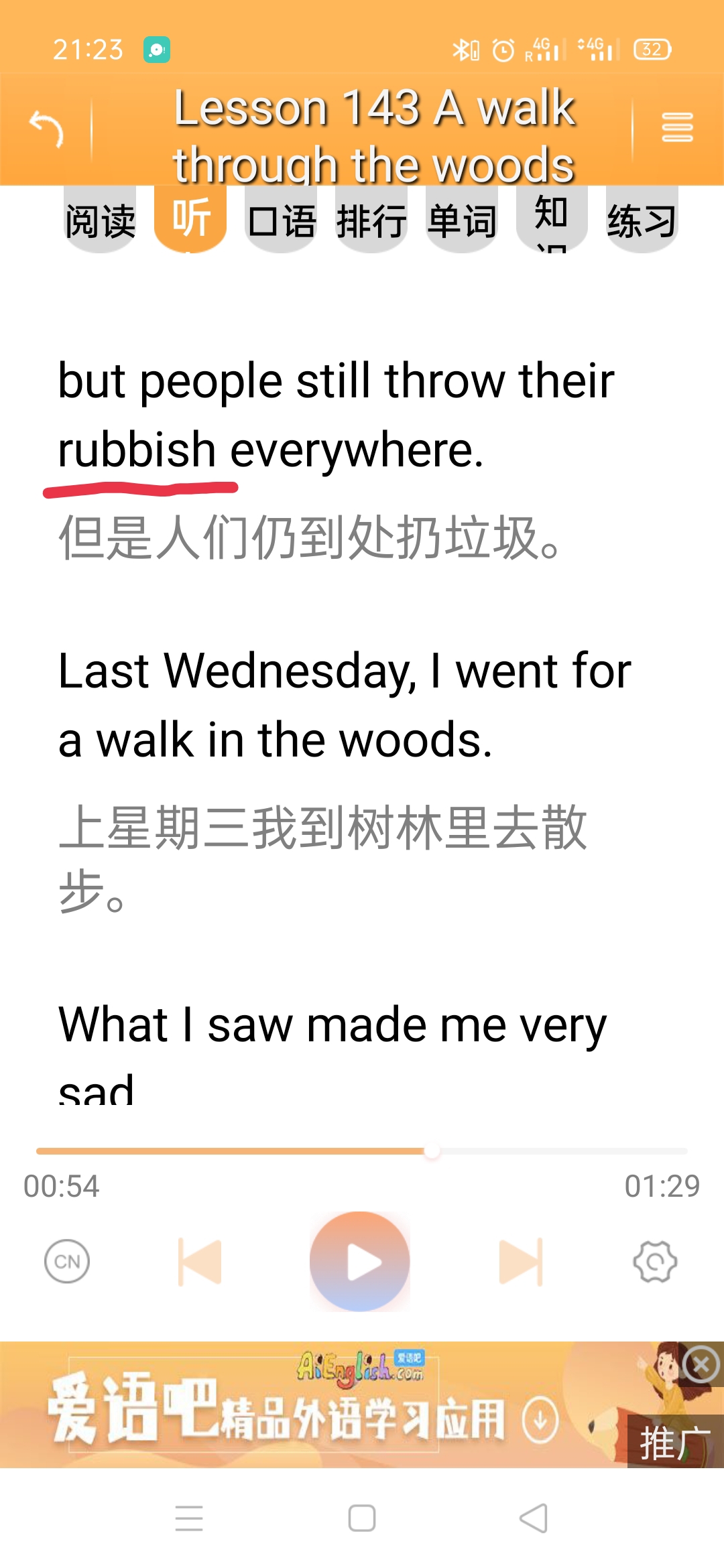 rubbish多用于英式英语,litter还可做动词,有乱扔垃圾的意思