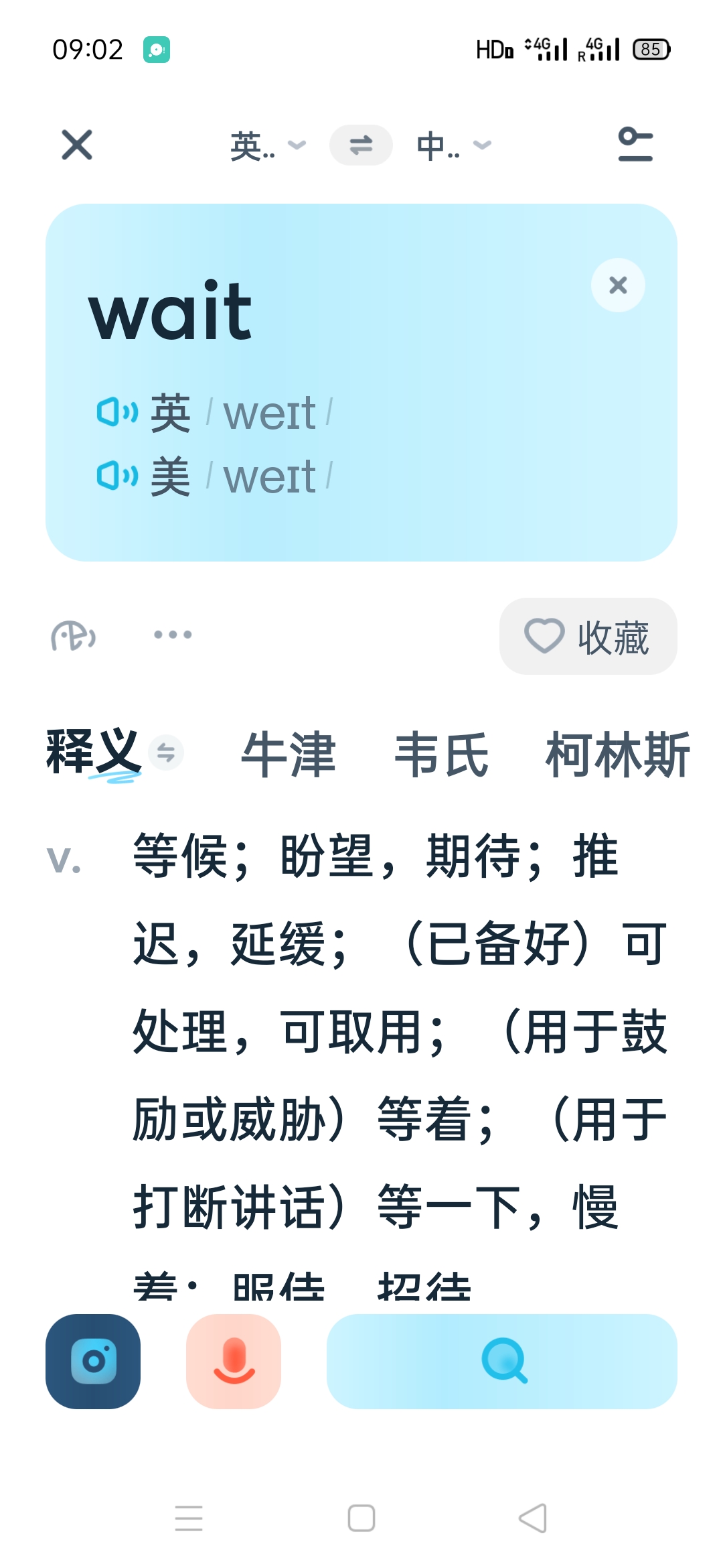close_wait，closewait过多解决方法