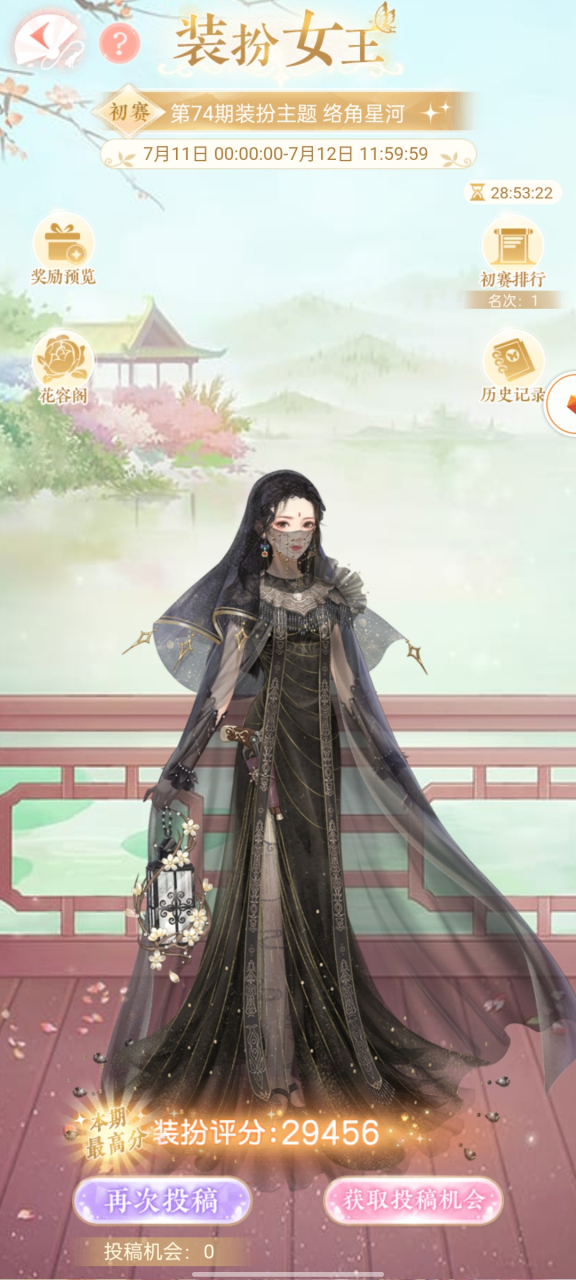 爱江山更爱美人装扮女王74期攻略图