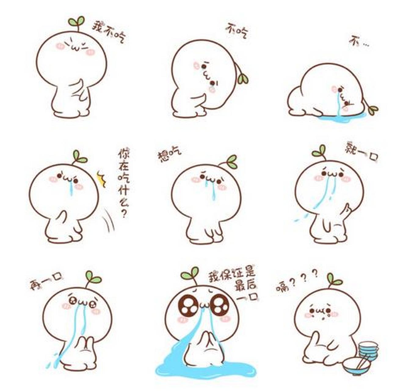 团子搞笑小漫画[笑哭](选自——退丽丝的长草颜团子—《这只梦想是