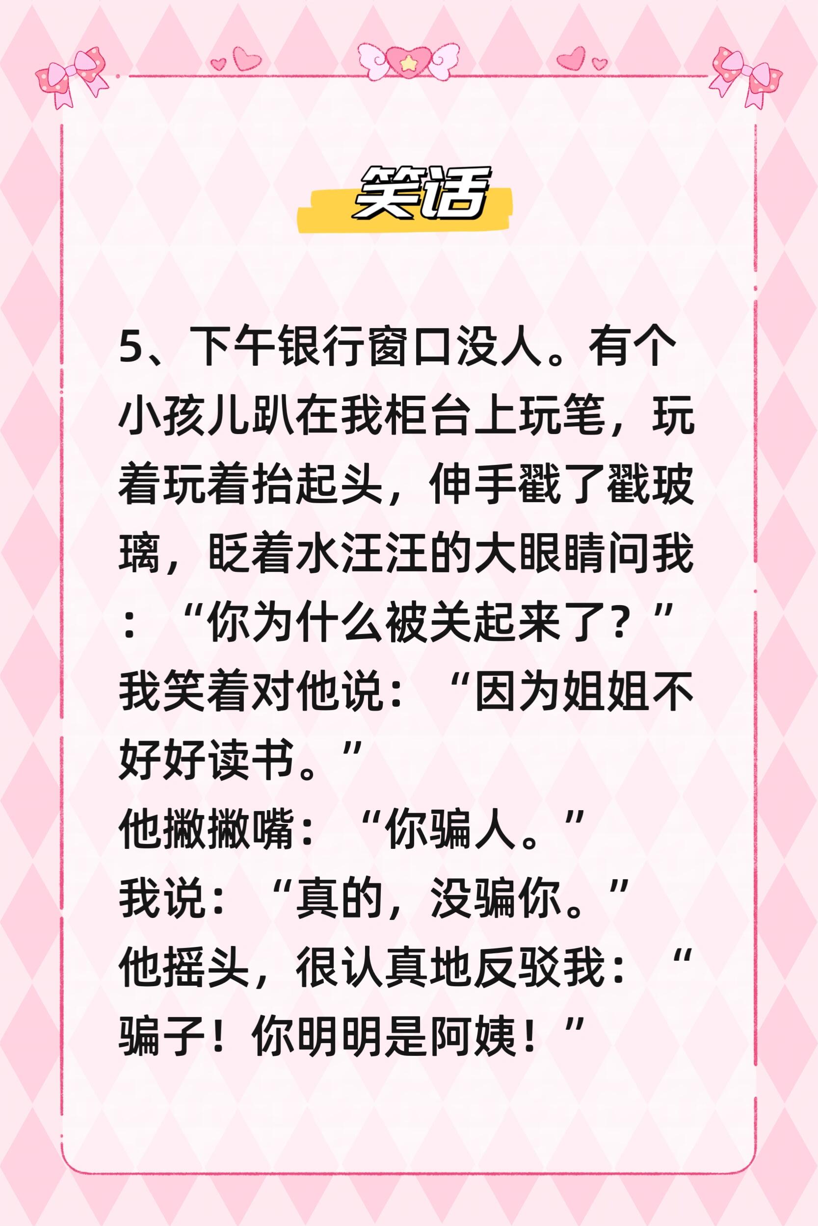 每日轻松一刻笑话