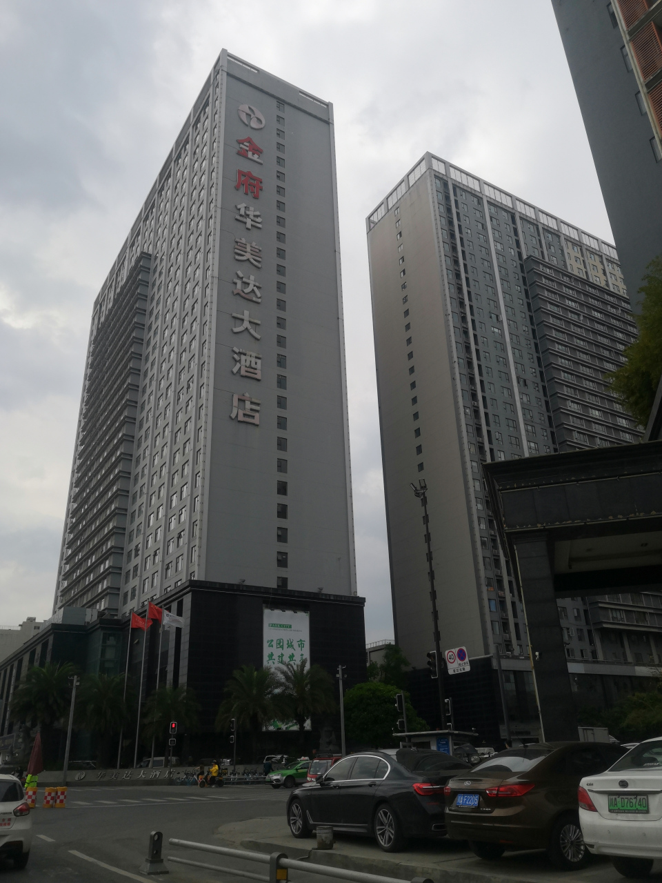 金府机电城要彻底整治.