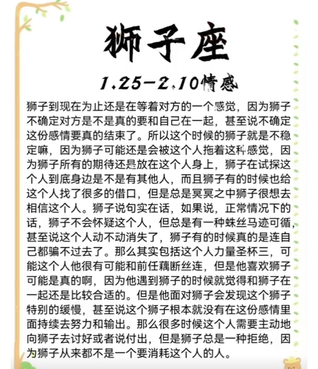 狮子座喝醉了说娶你是真的吗(狮子座喝醉了说娶你是真的吗还是假的)