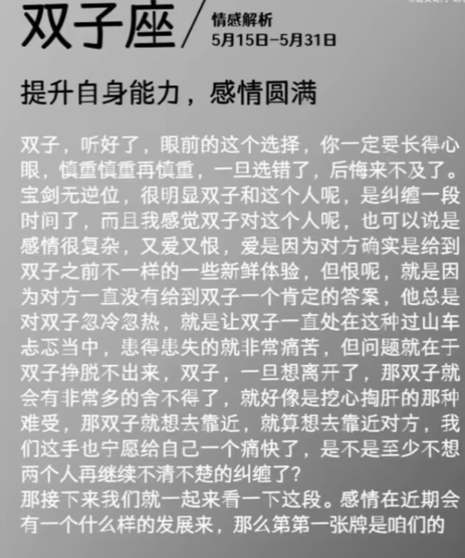 双子座艺人图片