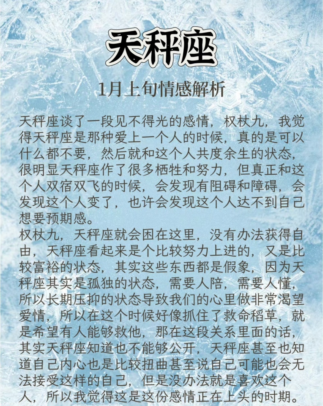 天秤座会被人喜不喜欢吗(天秤座会被人喜不喜欢吗女生)
