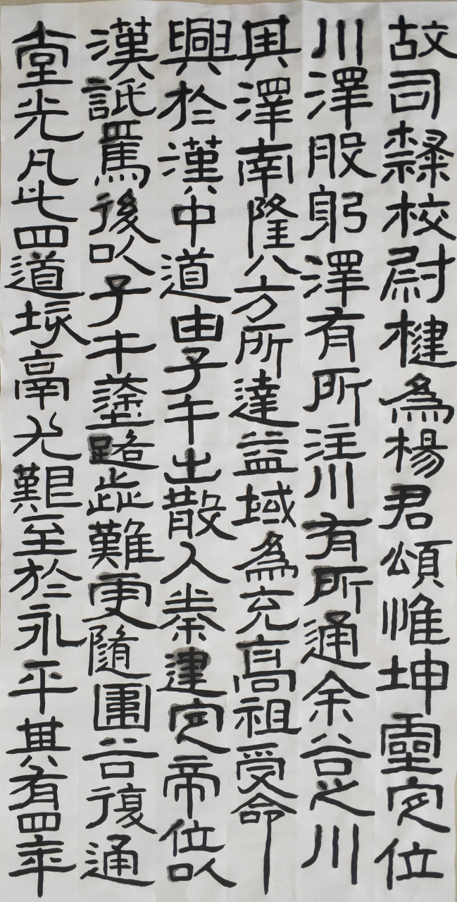 唐楷《柳公权.神策军碑》 摩崖石刻67汉隶 《石门颂》