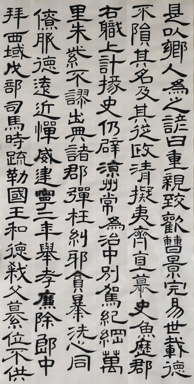 星期四作业: 67汉隶   《曹全碑》 67毛体草书《长征》
