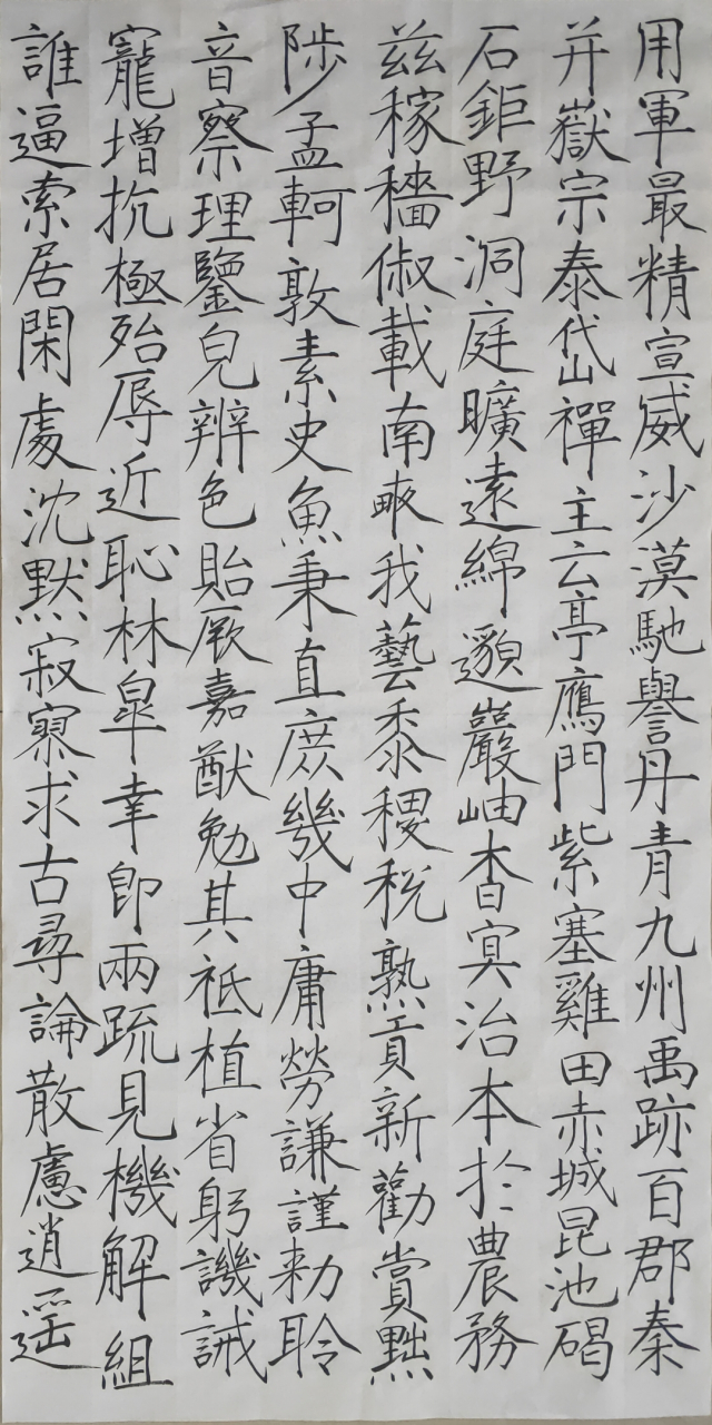 瘦金千字文图片