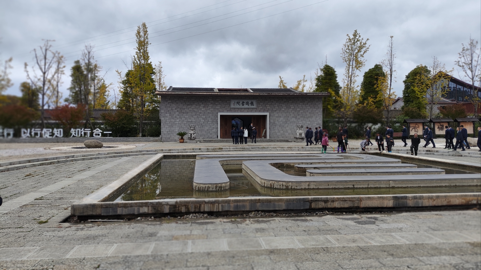 贵州修文,龙场驿龙岗书院,王阳明先生悟道创立和讲学的地方