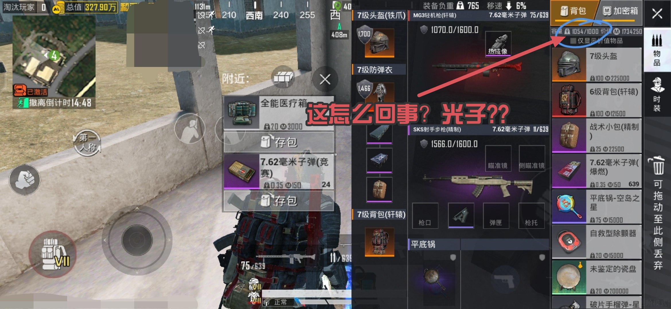 和平精英新bug,卡背包容量!