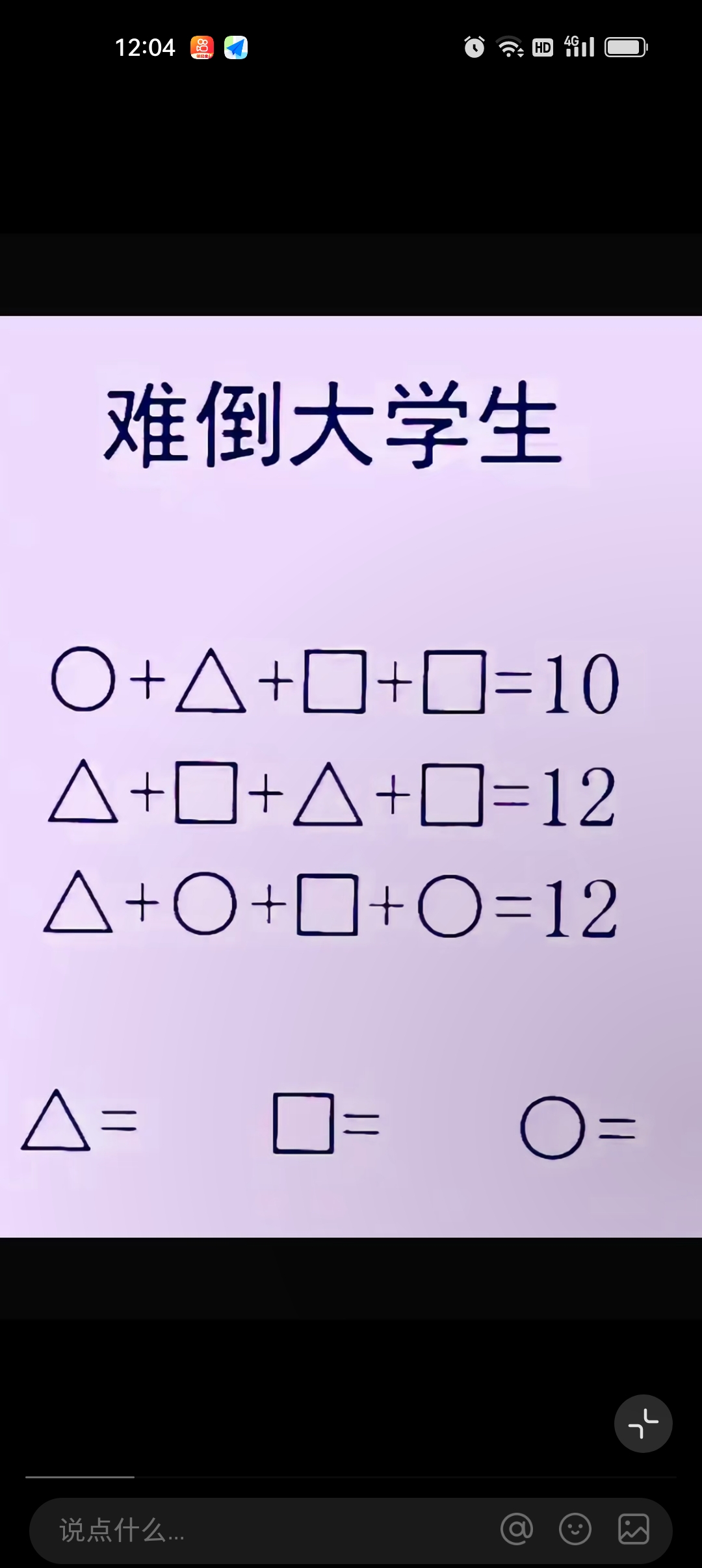 趣味数学思维题