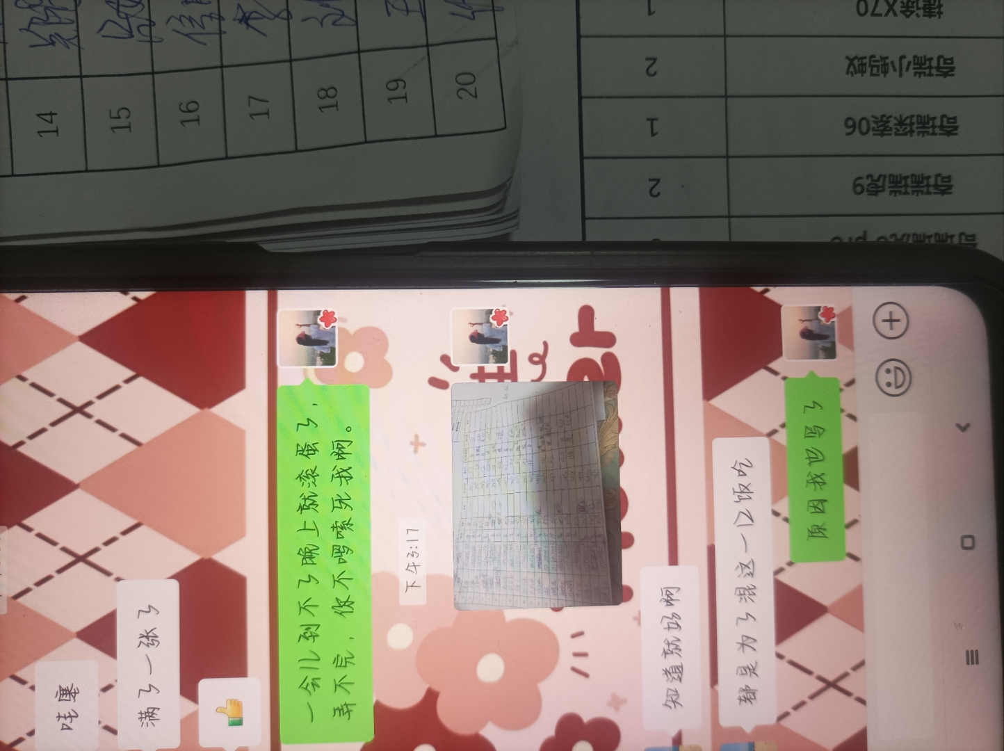 我以为我弄完了奇瑞,可以玩一会儿,突然想起来,我