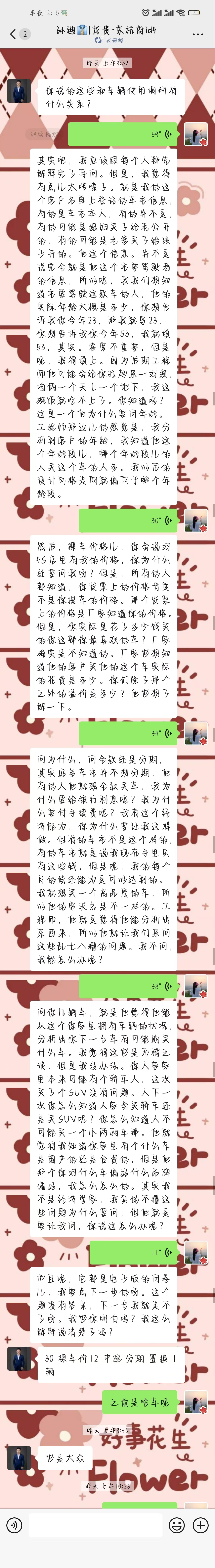 一堆破事儿,一堆破人,我真没耐心哄他们了,谁质