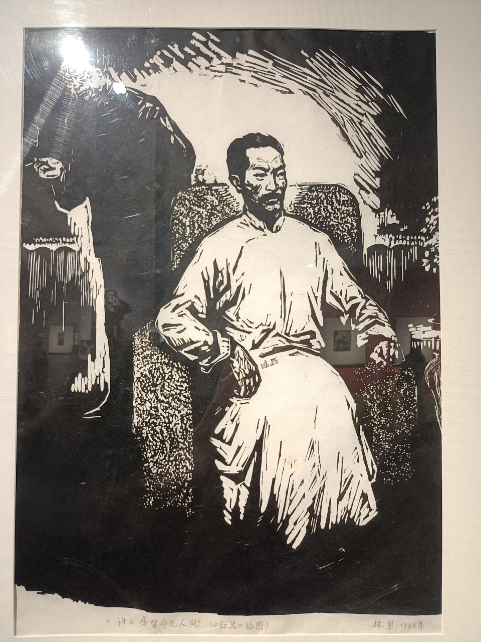 四川美术馆.《红岩》版画作品(成都风物103补b)