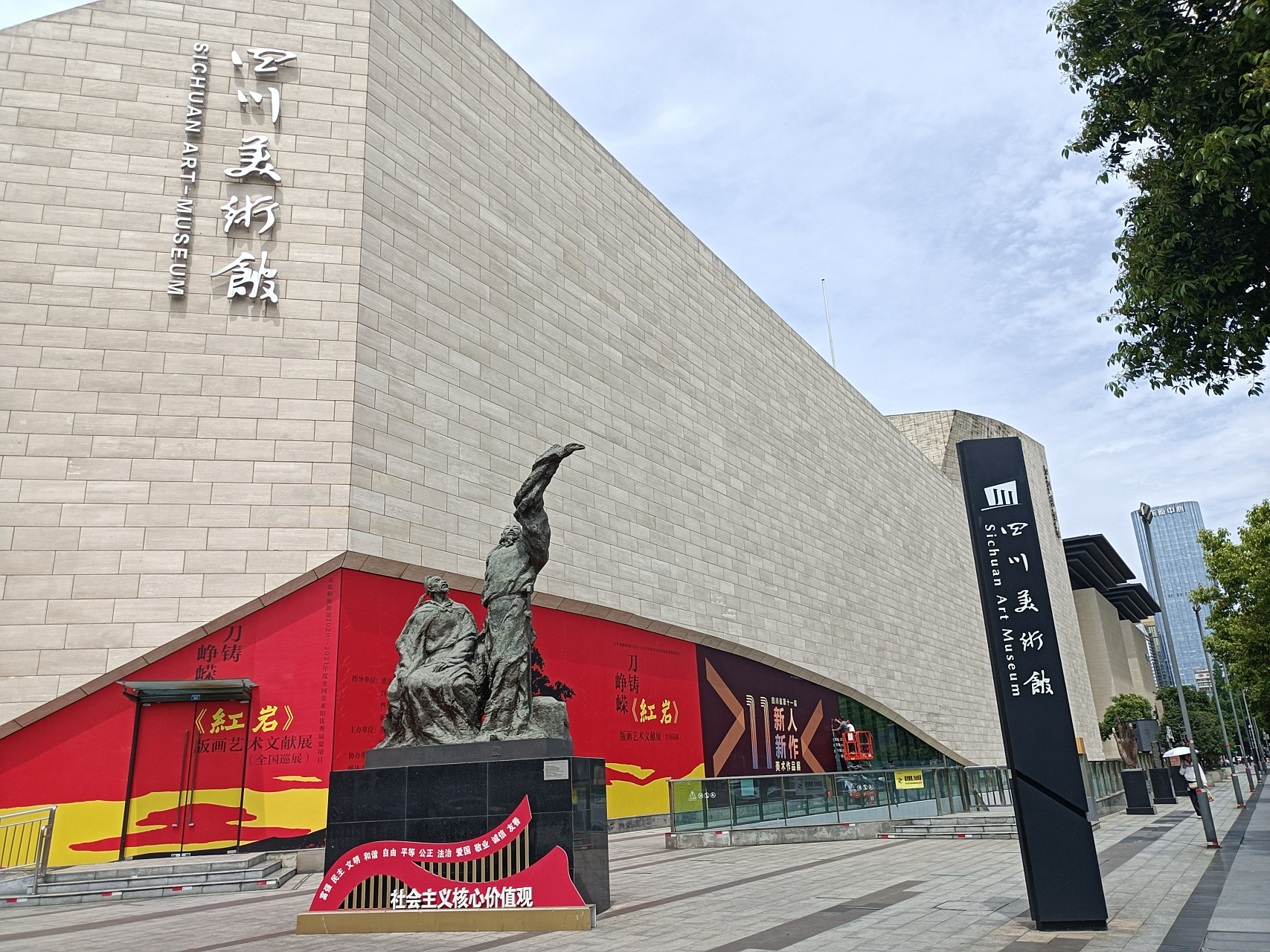 四川美术馆.雕塑(成都风物103)