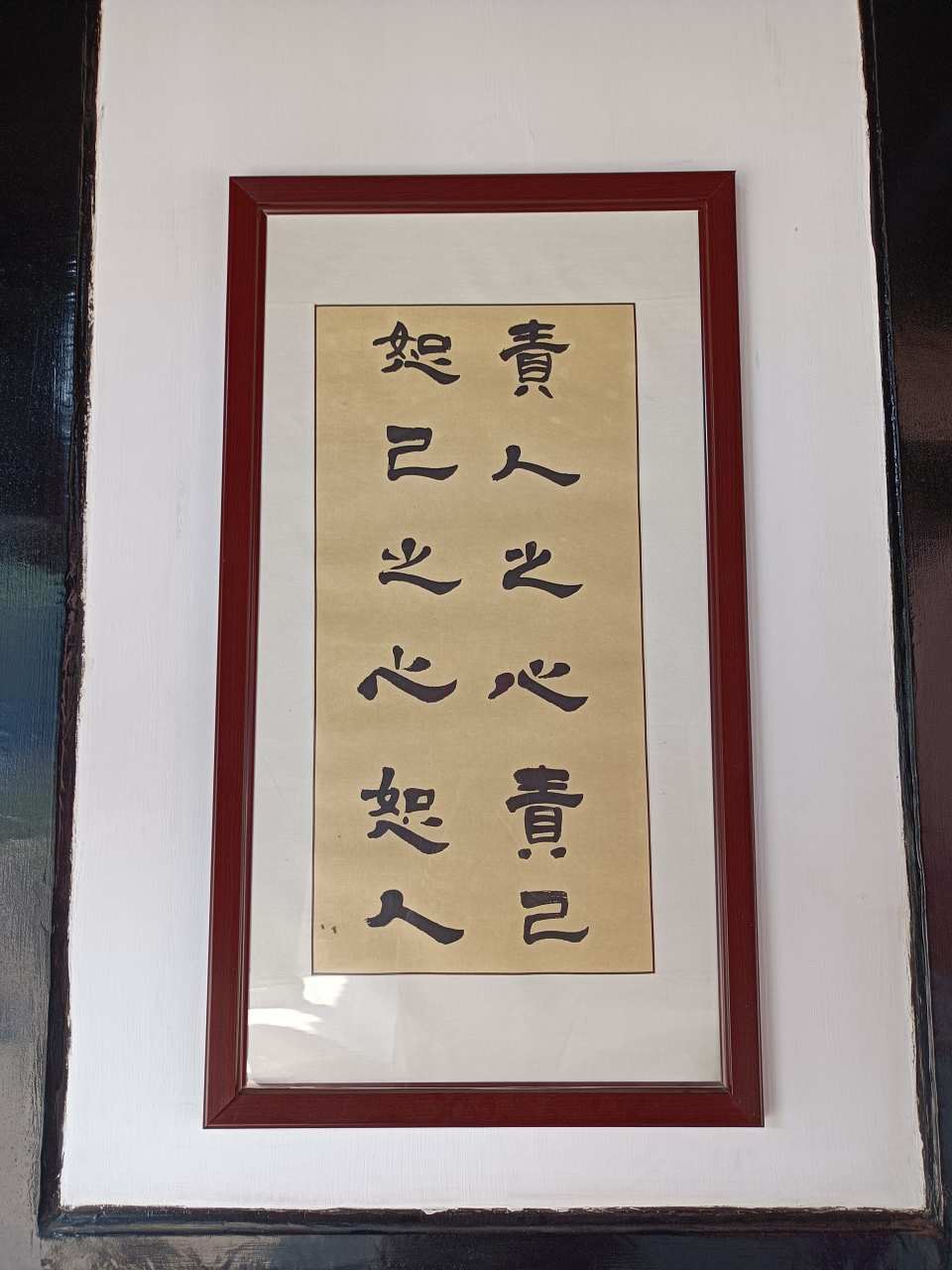 文殊院(成都风物60补b) 还有一些禅语,诗画.