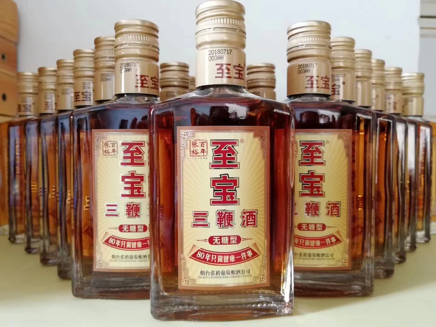 三鞭酒价格表图片