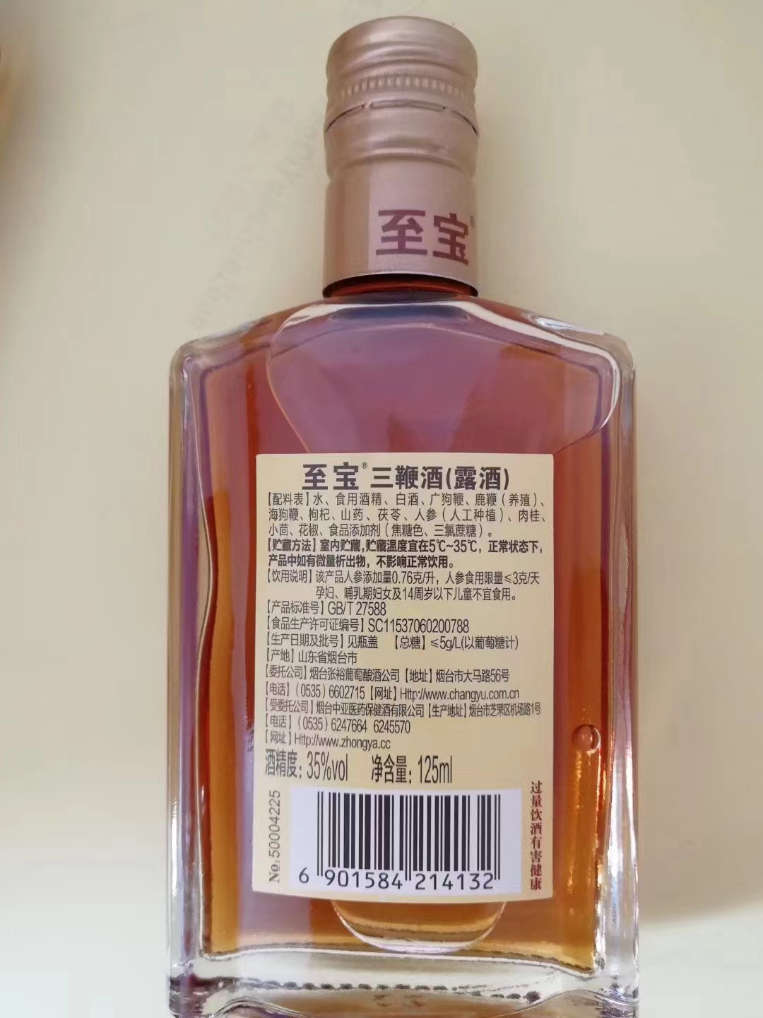 三鞭酒价格表图片