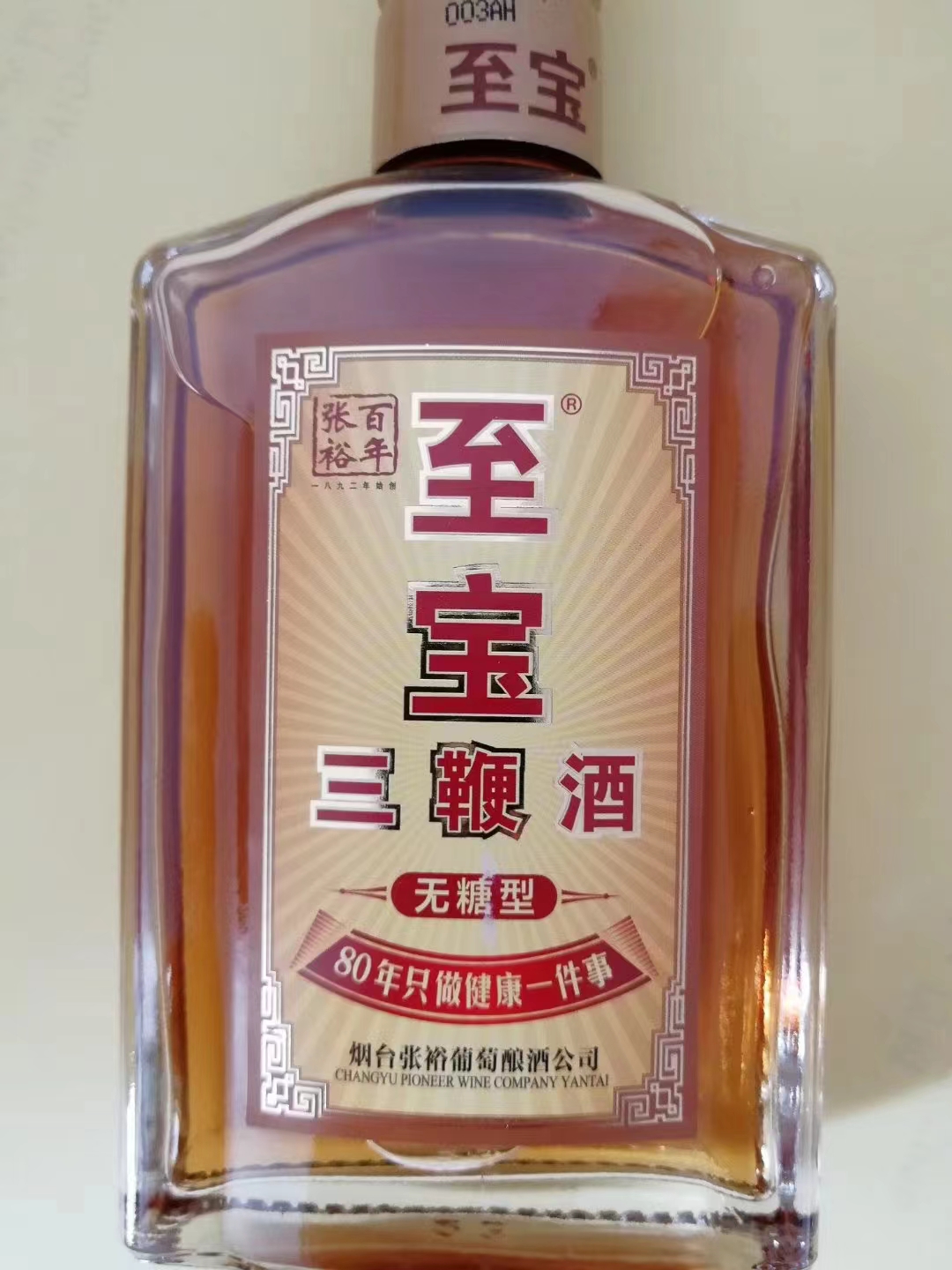 三鞭酒价格表图片