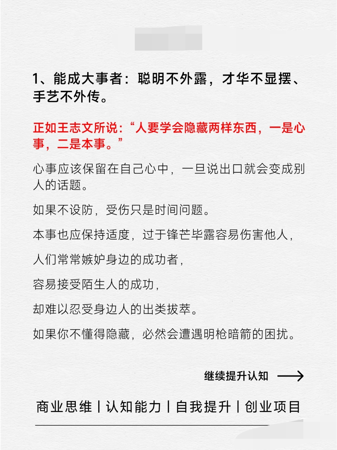 创业项目文章(创业项目的具体文案)