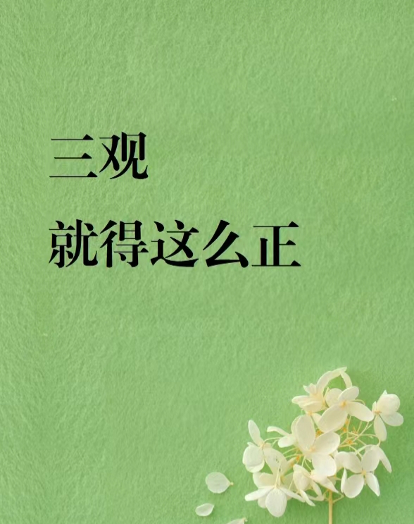 人们为什么喜欢宣传正能量为什么在线 人们为什么喜欢宣传正能量为什么在线