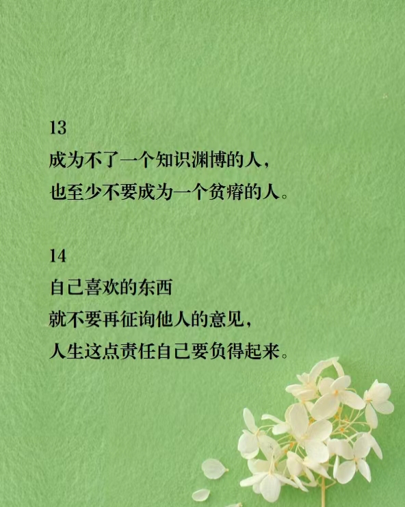 在这个纷繁复杂的世界里,保持正直的三观是多么重要啊!