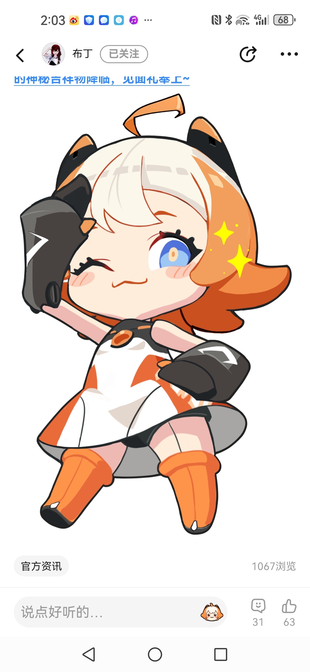 233乐园布丁关注233娘