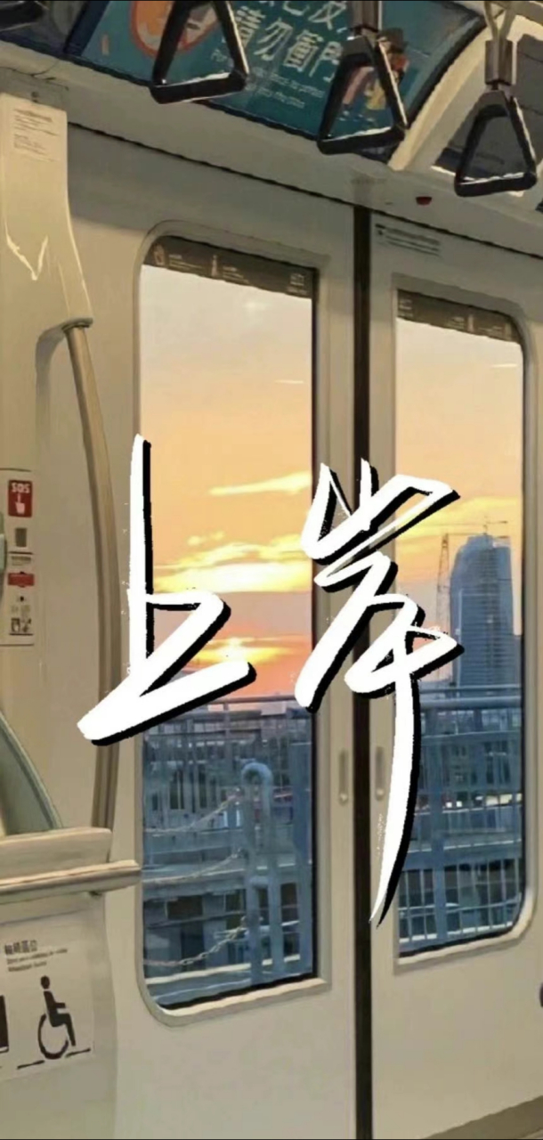 请你一而再再而三,救自己于千千万万水火之中,好好加油!努力努力.