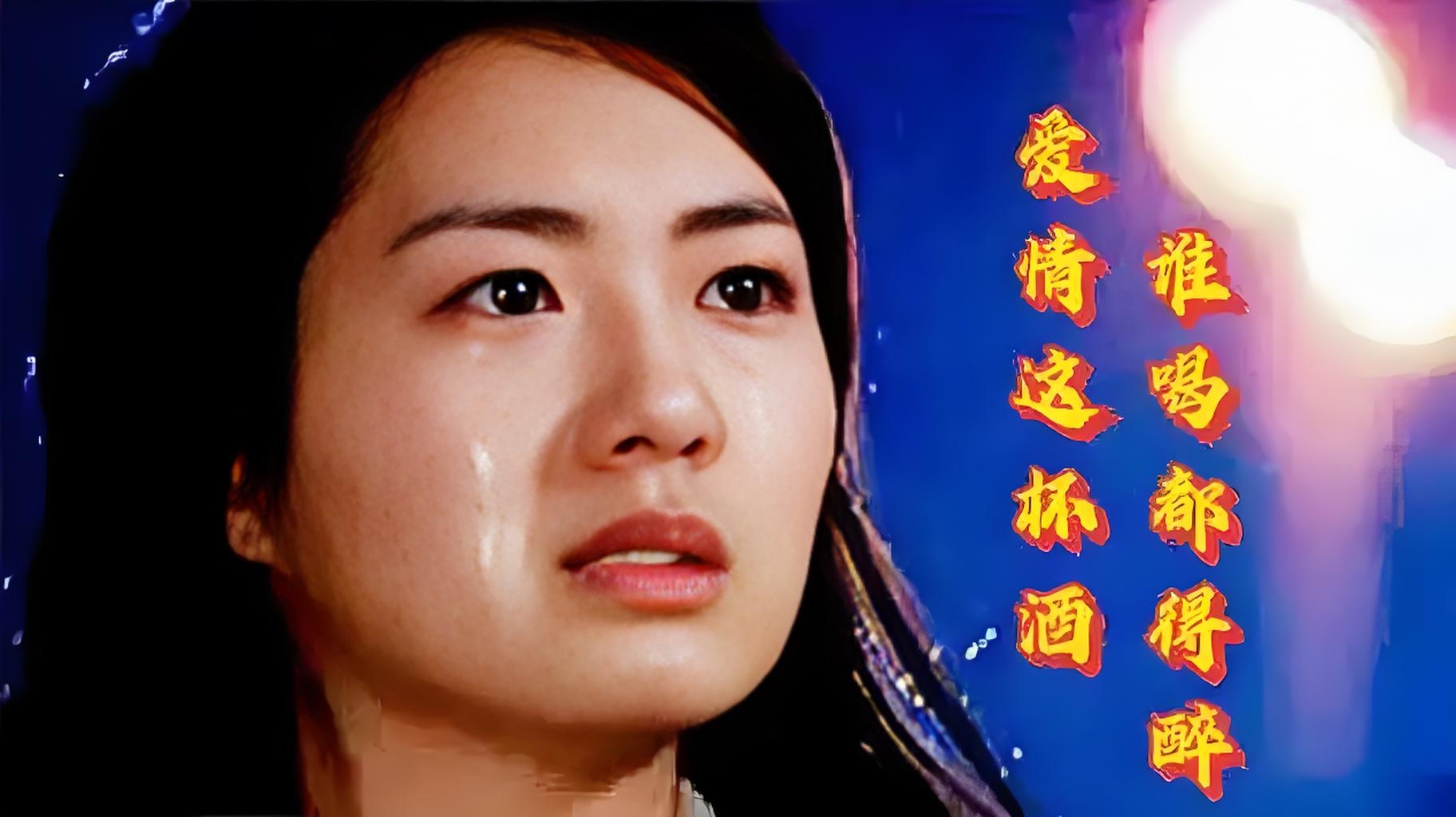 醉情歌抖音=醉酒情歌歌曲视频