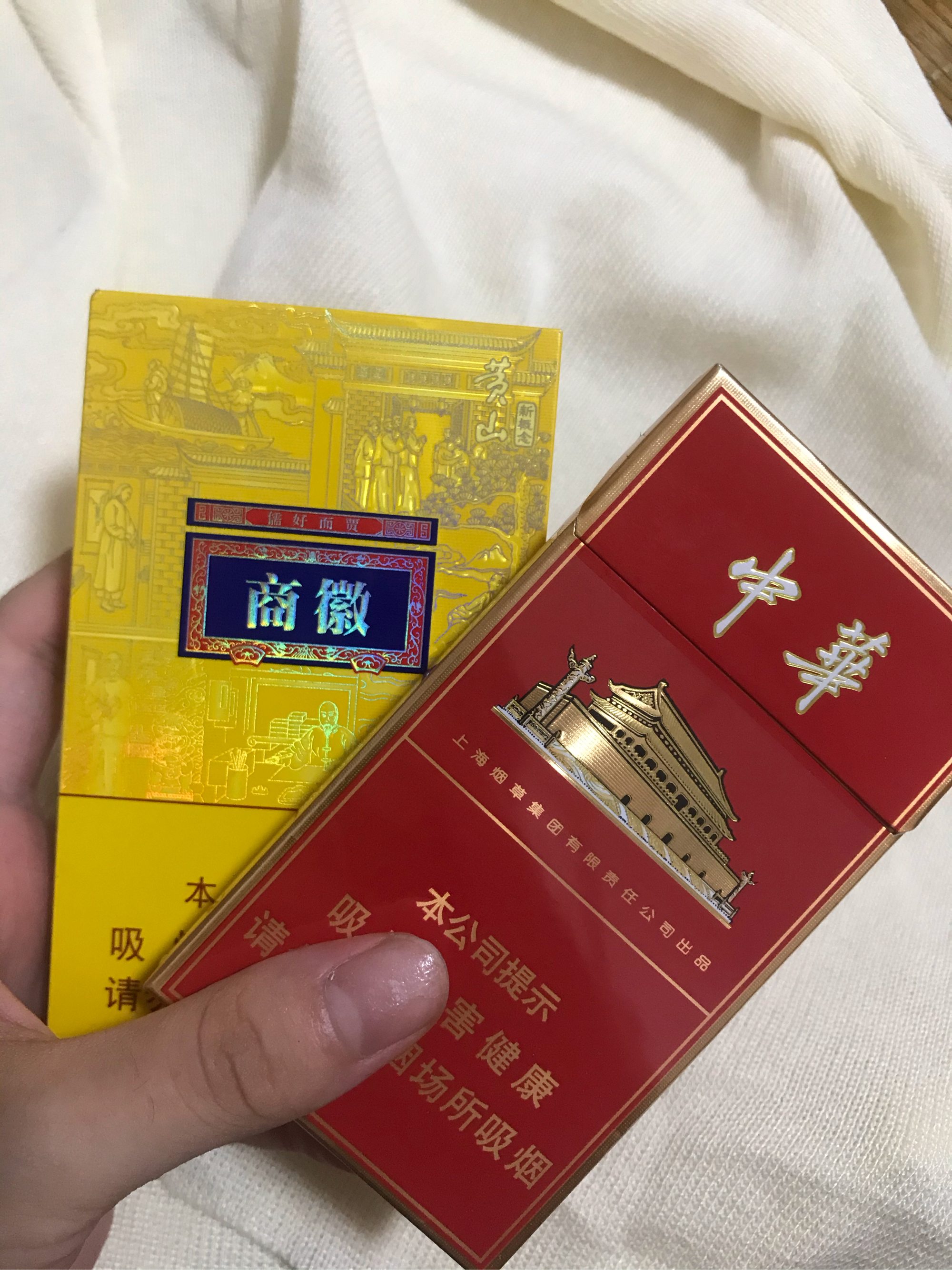 中国最贵的香烟图片图片