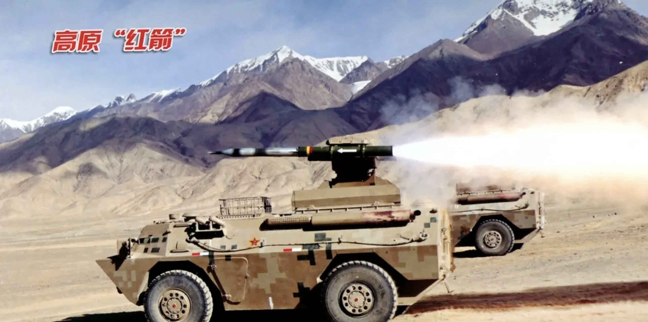 红箭-9a是红箭-9反坦克导弹的升级版,采用了车载式激光制导.