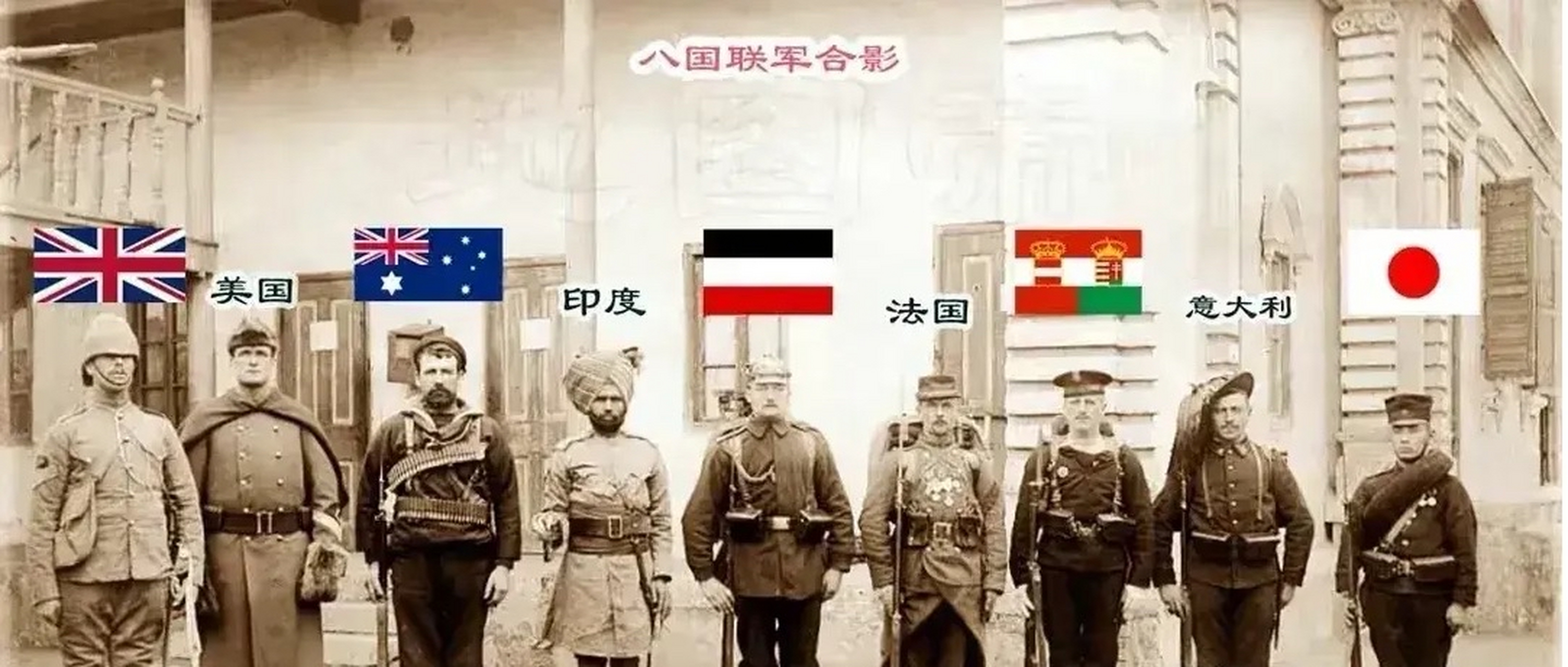 我们可以看到在八国联军里面,身高最矮的是日本,最高的是英国.
