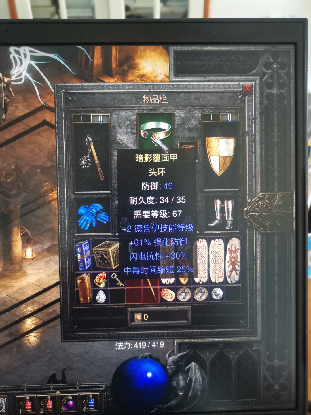 借助符文之语,82级动物园流派德鲁伊地狱通关