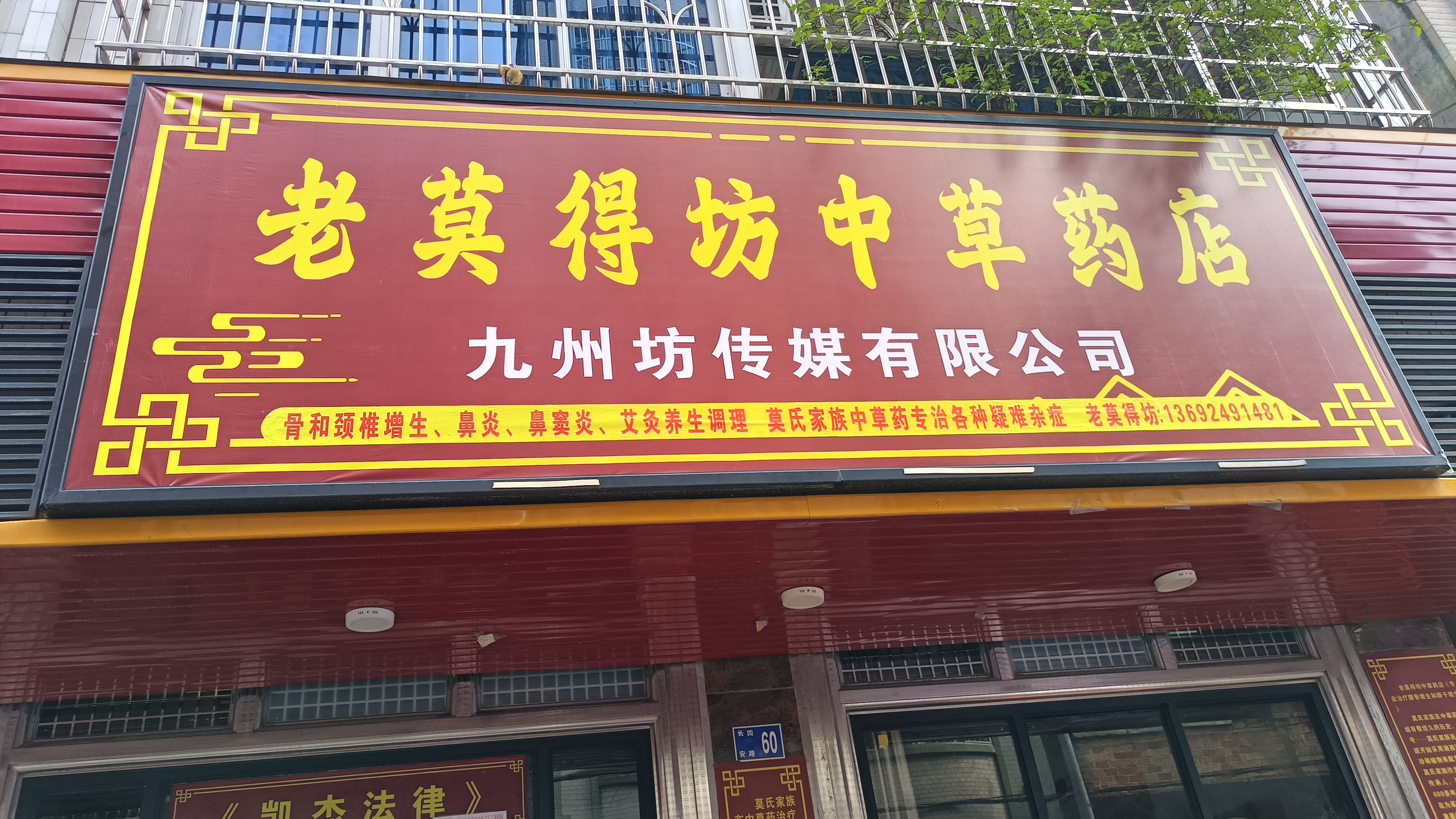 中药材网上药店图片