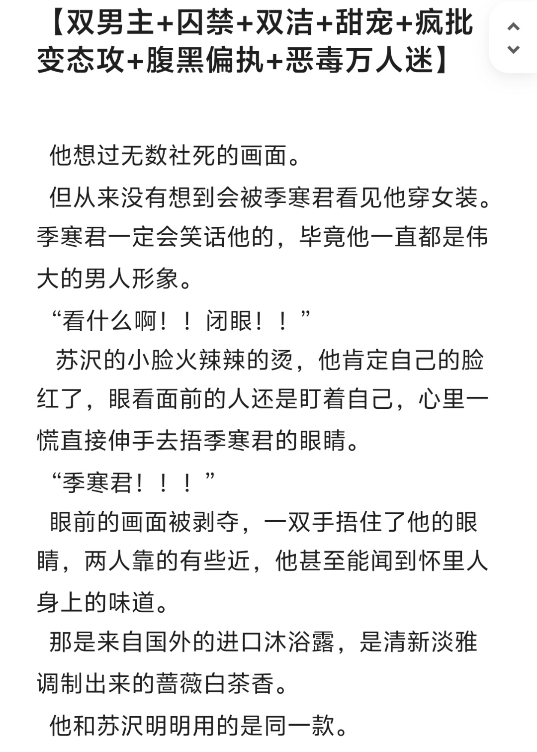 纨绔落魄少爷受被报复