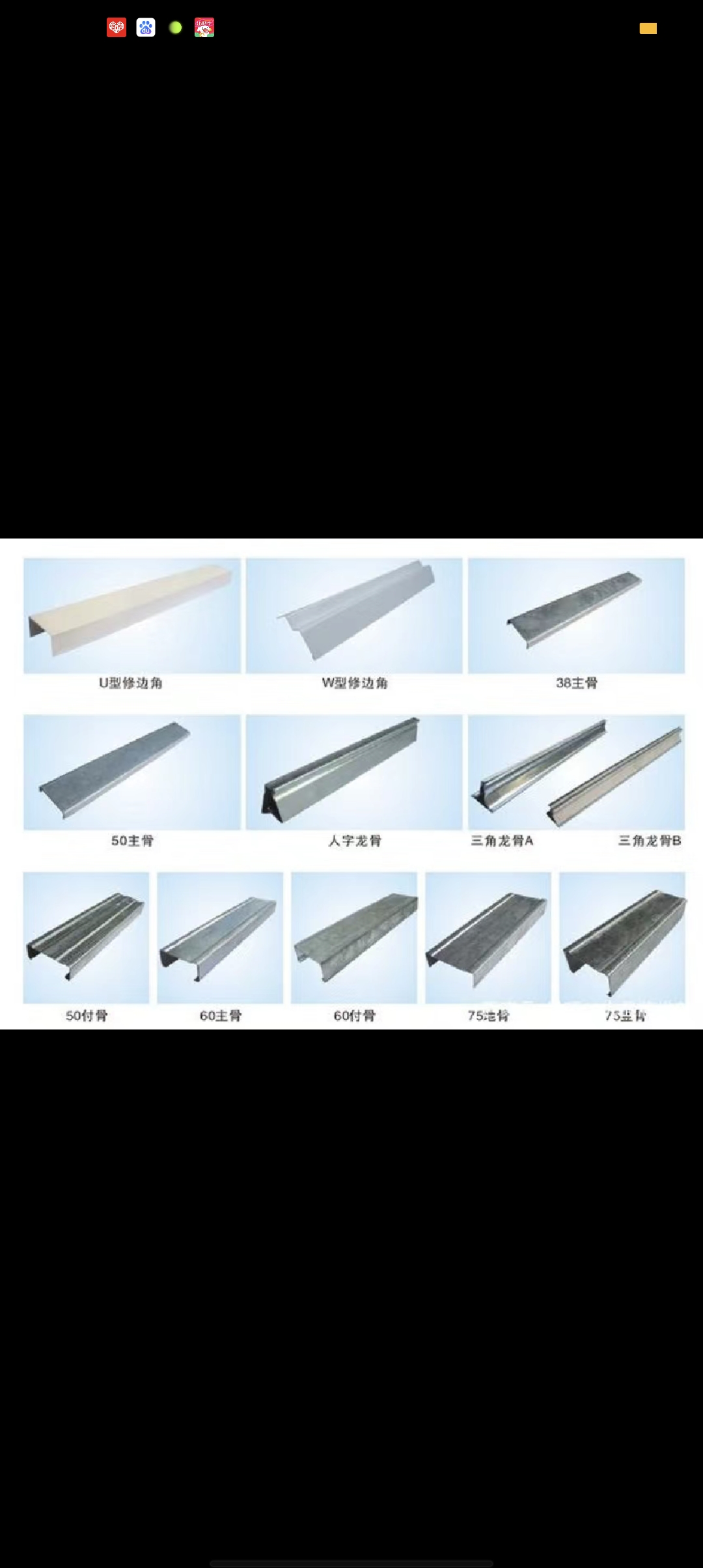 数字表示宽度尺寸,c38就是宽度为38mm的c型龙骨) 轻钢龙骨u型轻钢龙骨