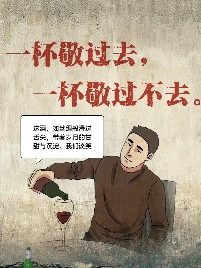 酒杯轻轻相碰,发出清脆的声响,仿佛是星星的祝福落入心间