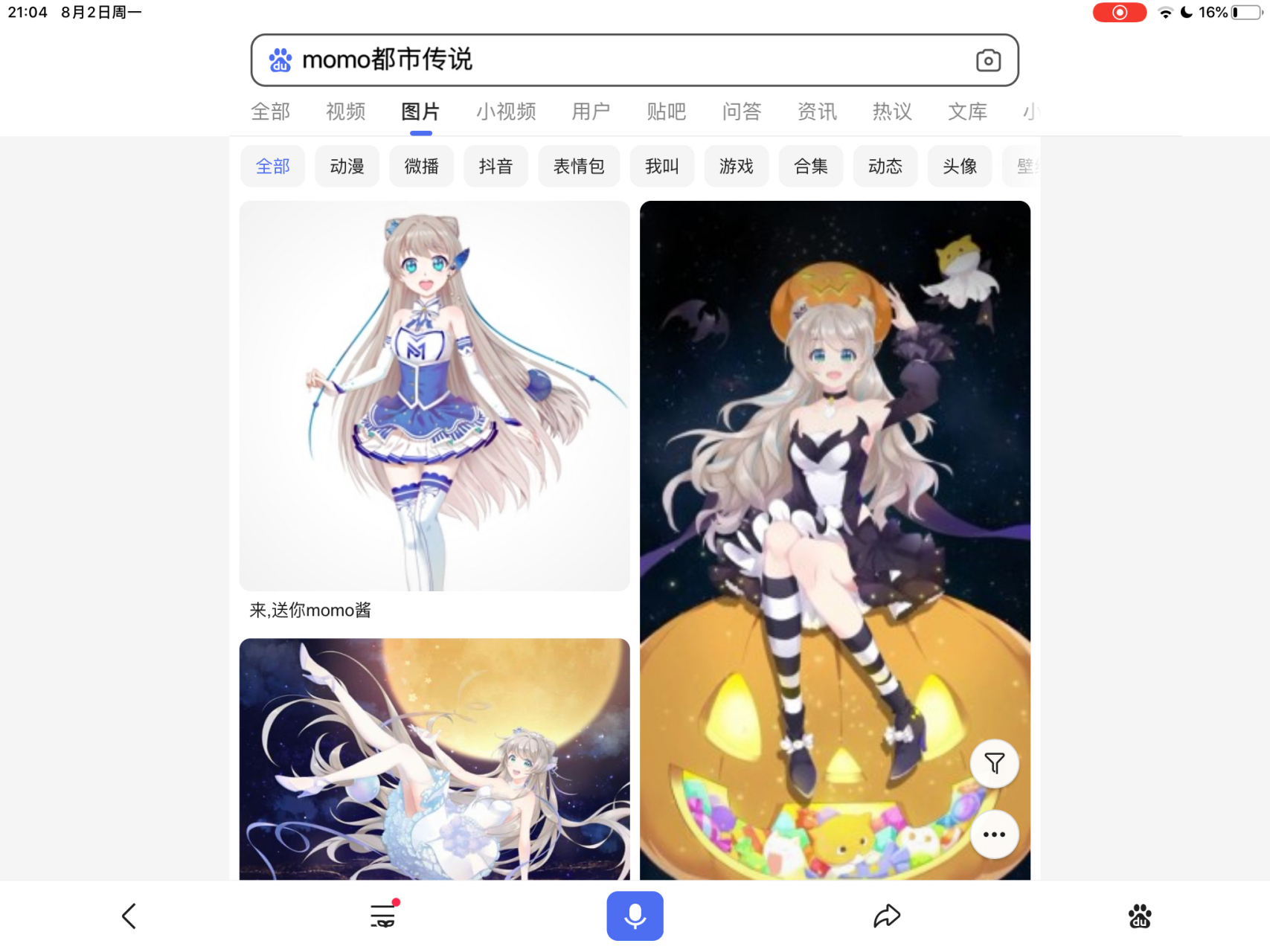 二次元图片 我发现在百度上搜索「momo都市传说」会有很多好看的二