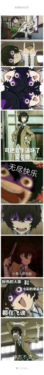 动漫经典场面# 大家还记得太宰吃毒蘑菇的那集吗?