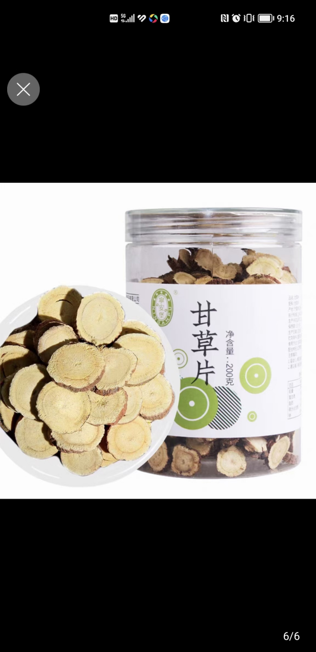 作用功效: 甘草具有益气补中,祛痰止咳,解毒,缓急止痛,缓和药性的功能