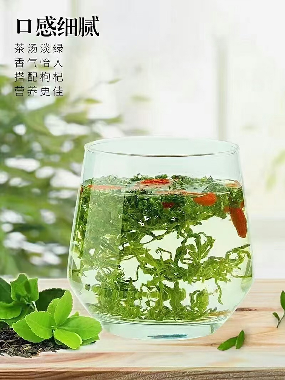 枸杞芽尖茶称"中国的福寿茶" 不同于普通茶叶, 此茶叶可以吃的哦,不含