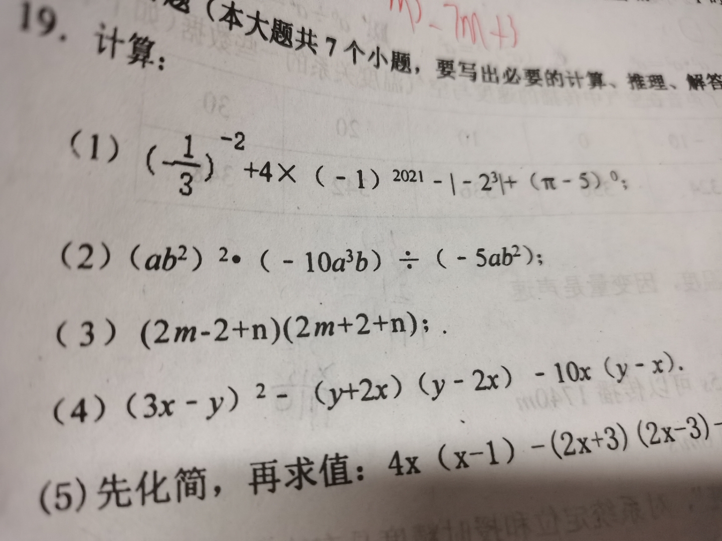 y^2=2x+6的图像图片