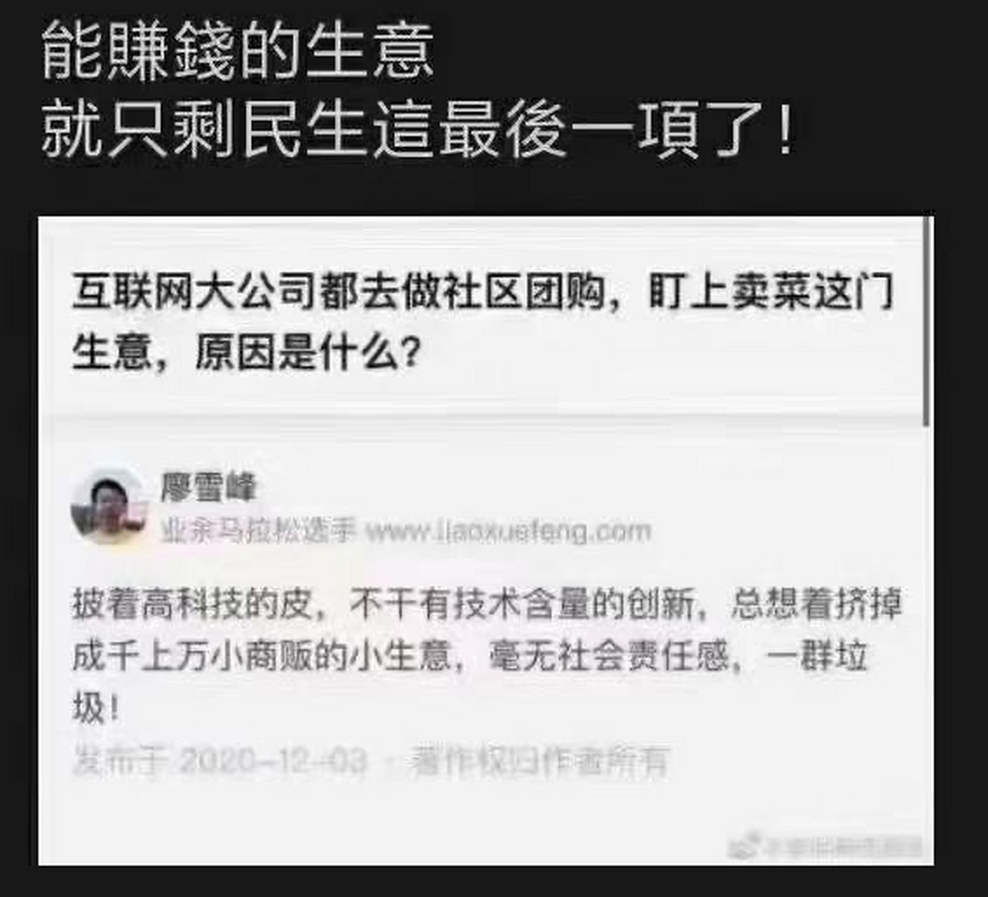 程凌虚【把穷人逼得无路可走了,富人的路也就走到尽头了 这世界有