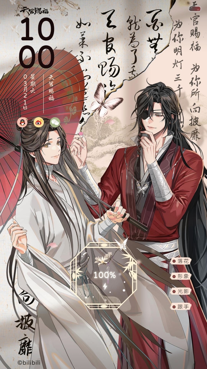 《天官赐福》主题壁纸来啦!