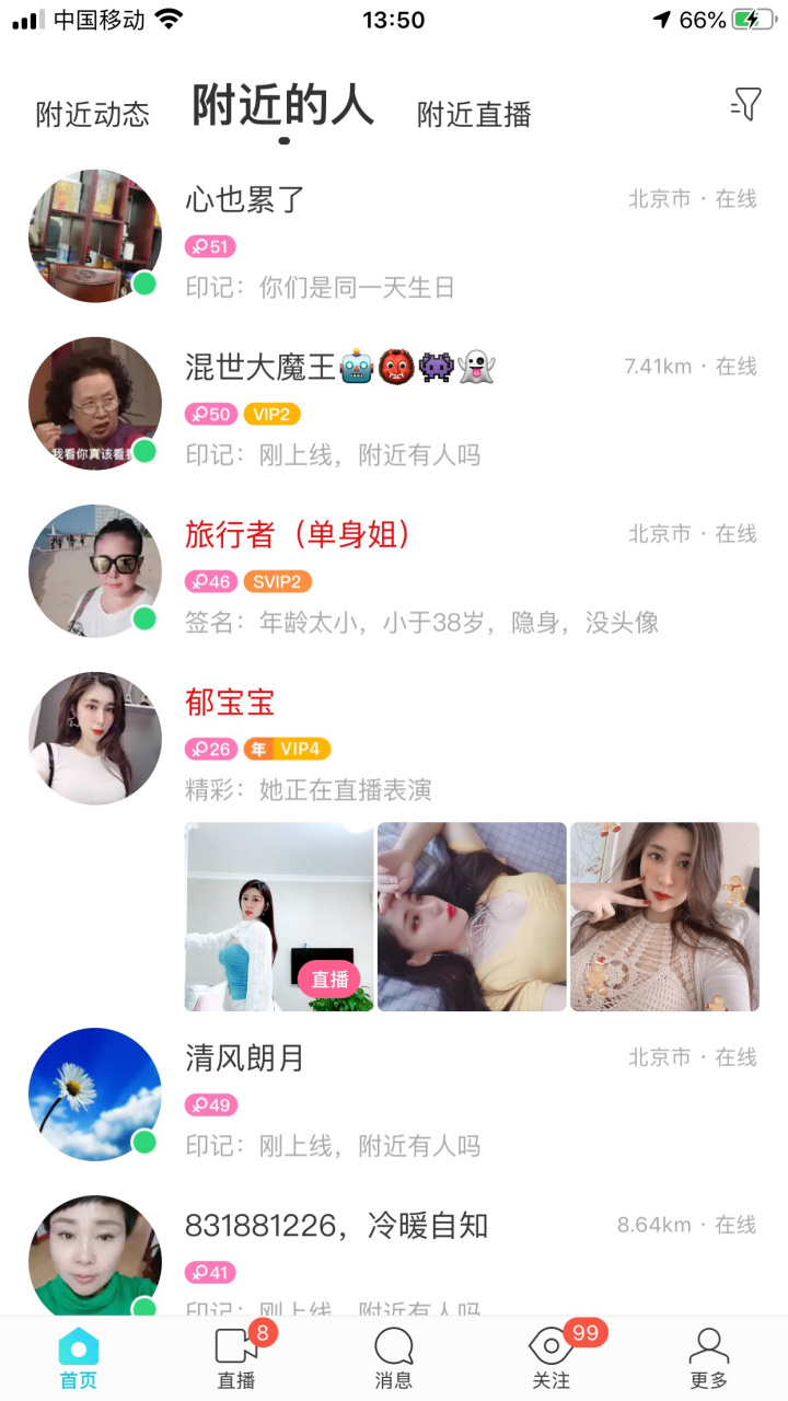 接码平台推荐陌陌怎么弄出来的呢图片 接码平台推荐陌陌怎么弄出来的呢图片
