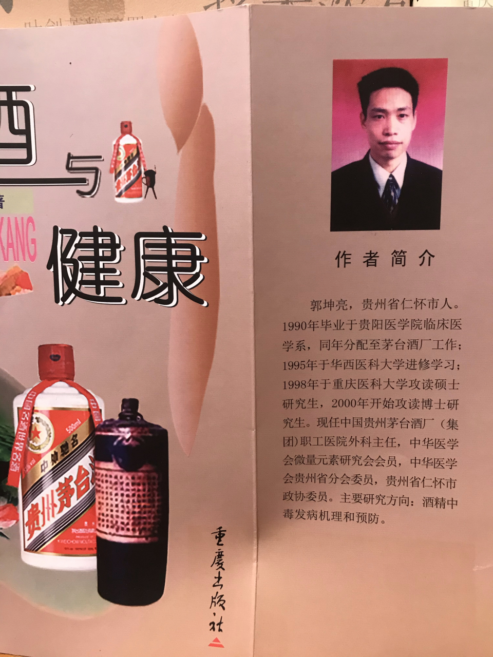 酒好不怕巷子深……郭坤亮千百年酒.