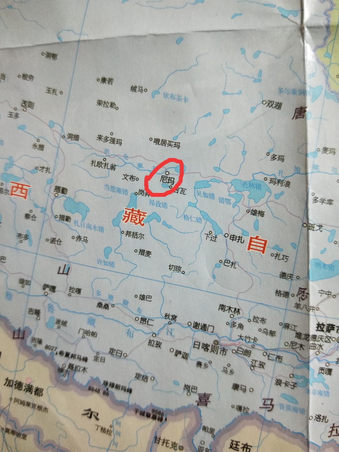 西藏《尼玛县》