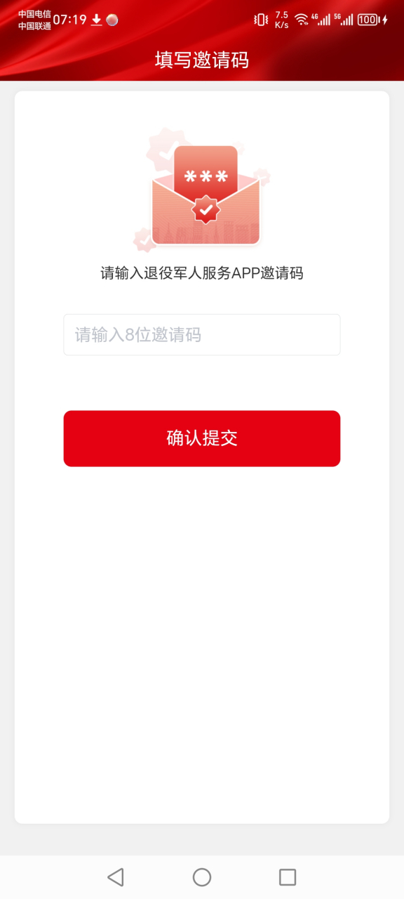 包含首码接码app下载安装免费版苹果手机的词条